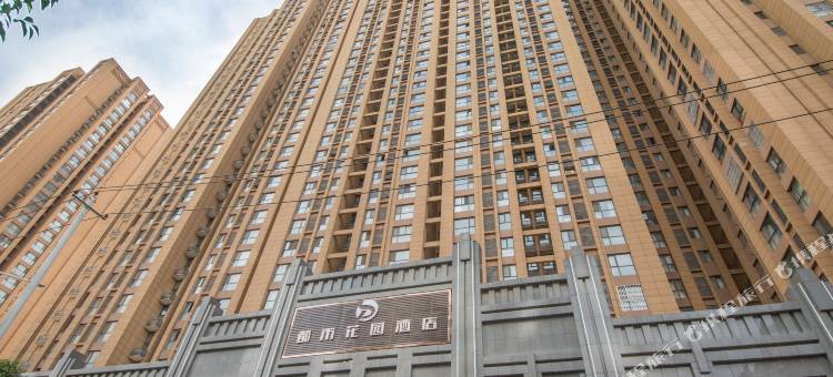 都市花园酒店(西安交大二附院大明宫院区店)图片