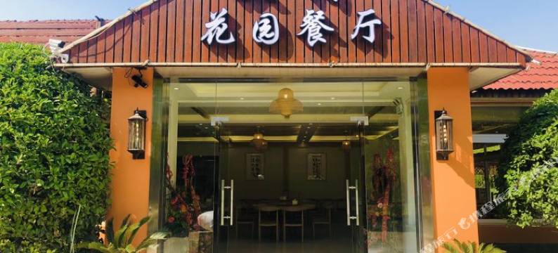 上海玖间花园别墅酒店图片
