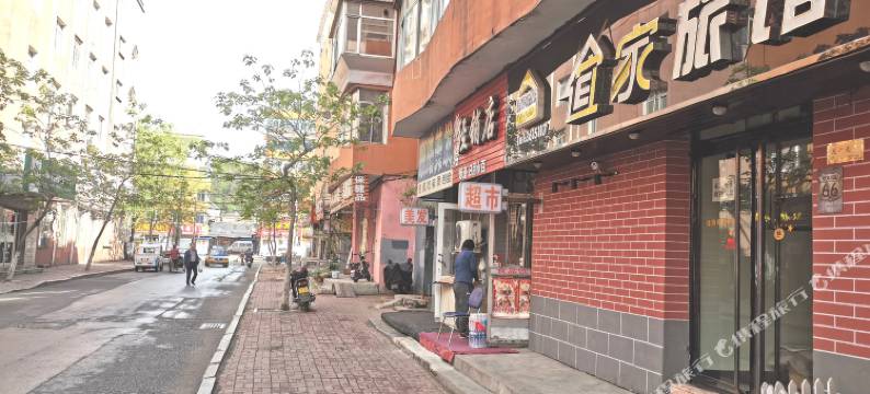 通化宜家旅馆图片