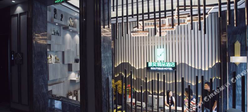 遇见·石棉丨景奕Time Tunnel大渡河畔·轻奢蓝调艺术酒店图片