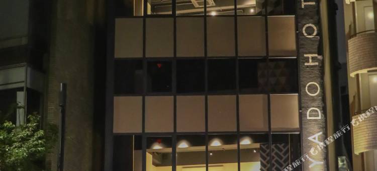 REYADO酒店 九段(Reyado Hotel Kudan)图片