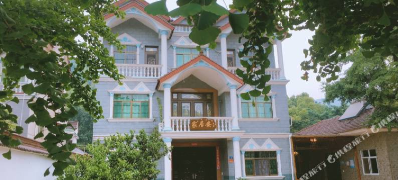 长兴家居安民宿图片