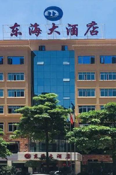 泉州东海大酒店图片