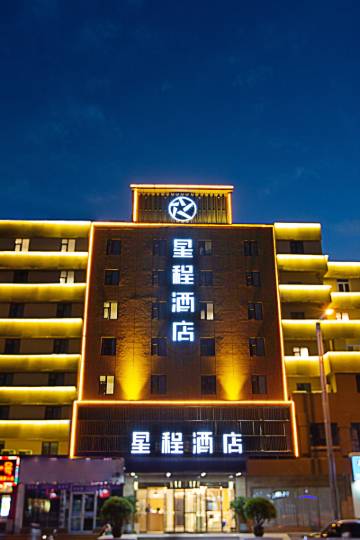 星程酒店(郑州京广路地铁站店)图片