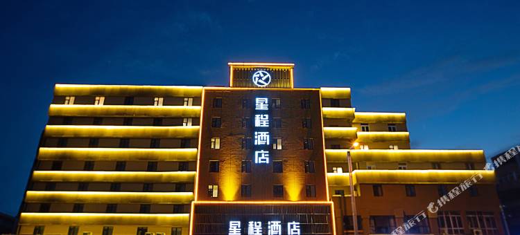 星程酒店(郑州二七万达京广南路地铁站店)图片