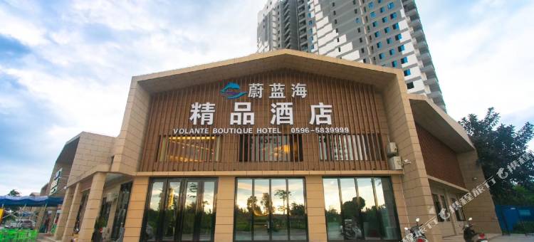 东山蔚蓝海精品酒店图片