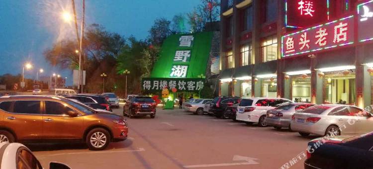 济南得月楼大酒店图片