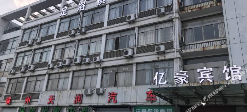 嵊州亿豪宾馆图片