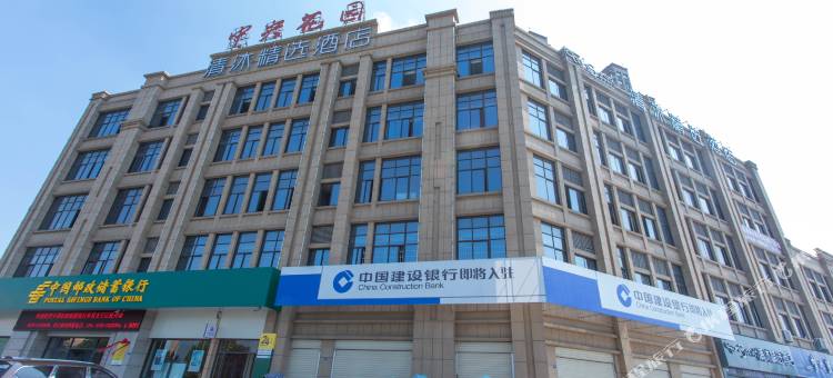 清沐精选酒店(马鞍山和县一中中央花园店)图片