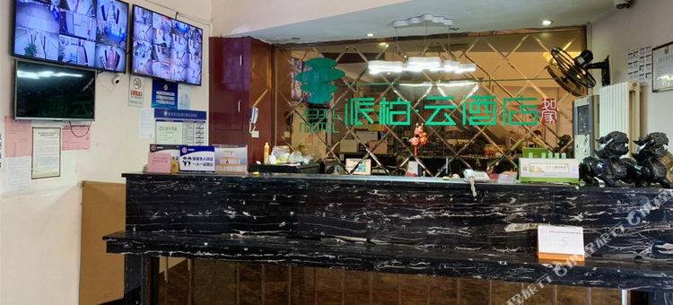 派柏·云酒店(北京南站东出口店)图片