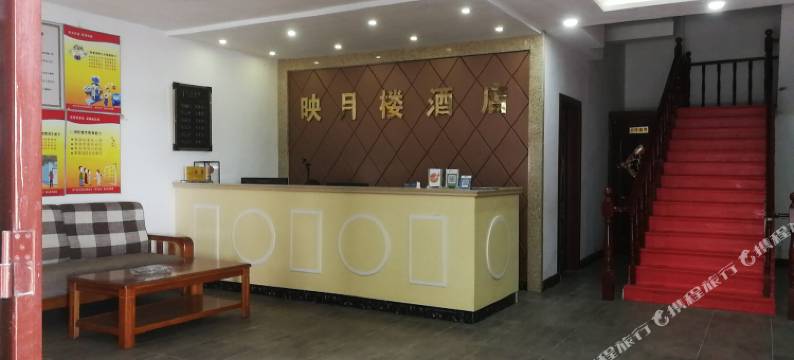 微山映月楼酒店图片