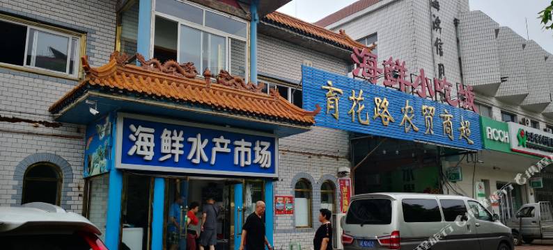 秦皇岛北戴河御墅龙湾金沙滩公寓图片