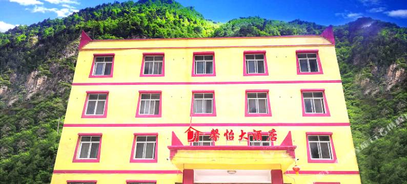 毕棚沟馨怡大酒店图片