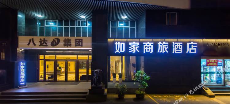 如家商旅酒店(杭州河坊街火车城站店)图片
