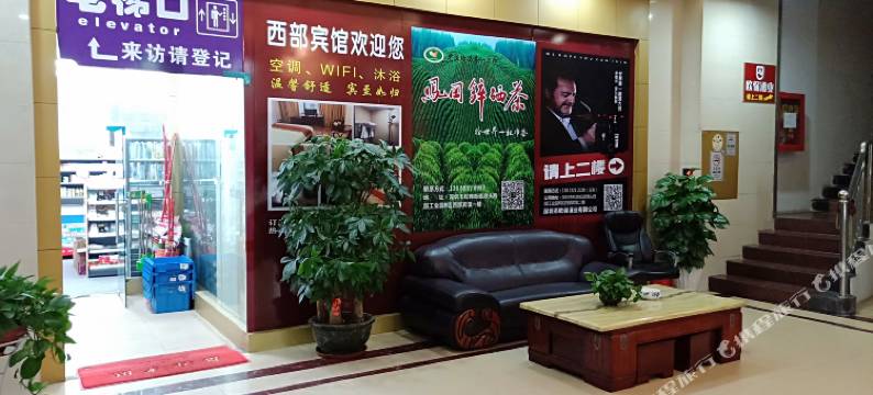深圳西部宾馆图片