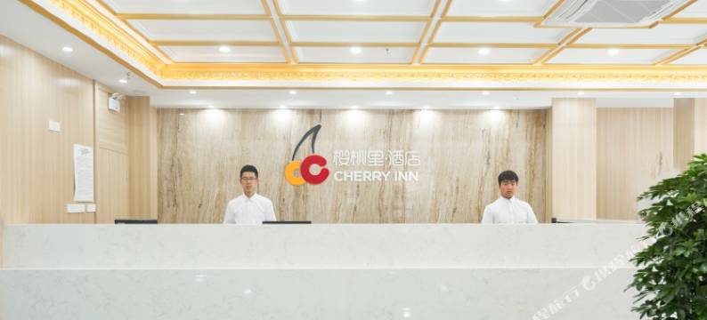 樱桃里酒店(八一路分店)图片