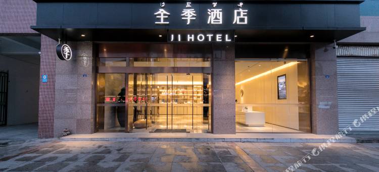 全季酒店( 西昌航天大道月亮湖湿地公园店)图片