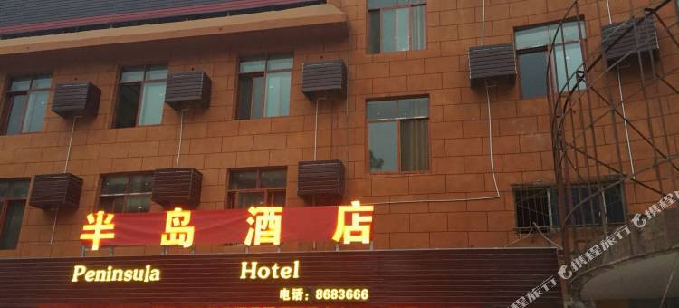 西林半岛酒店图片