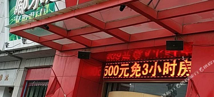 布丁连锁酒店(德州火车站市立医院店)图片