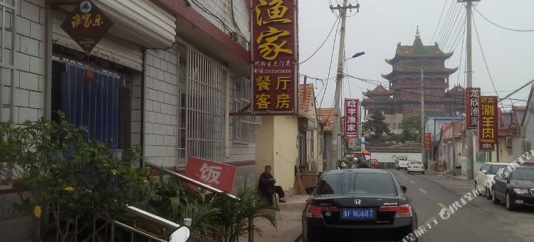 蓬莱茂盛渔家公寓图片