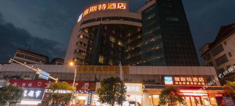 雅斯特酒店(柳州三江鼓楼鸟巢店)图片