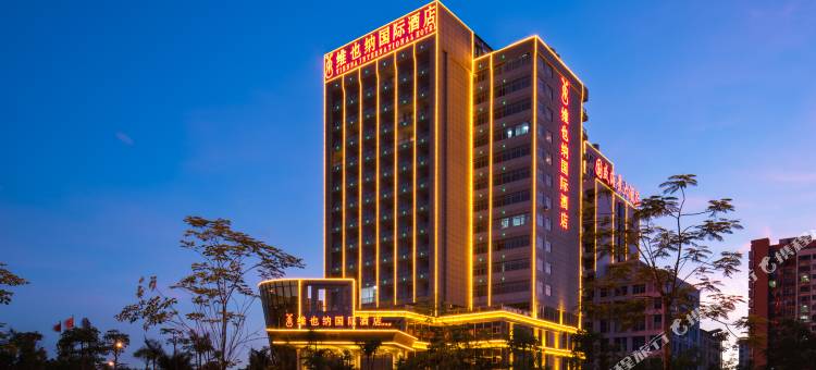 维也纳国际酒店(儋州洋浦店)图片