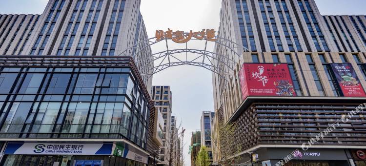 青岛帝海电影公寓(城阳财富中心店)图片