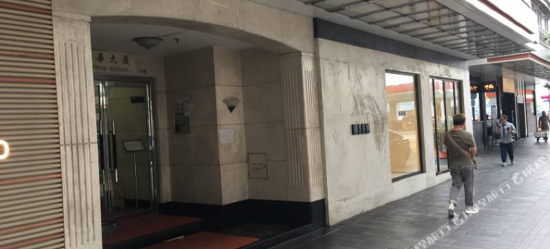 季节酒店-铜锣湾图片