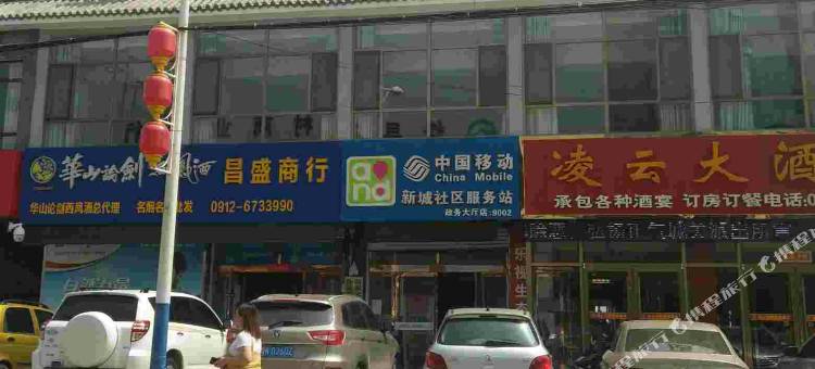 佳县凌云大酒店图片
