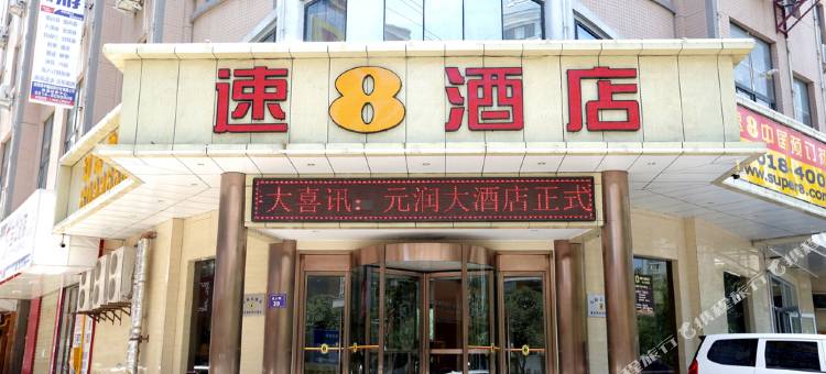 速8酒店(商洛望江楼店)图片