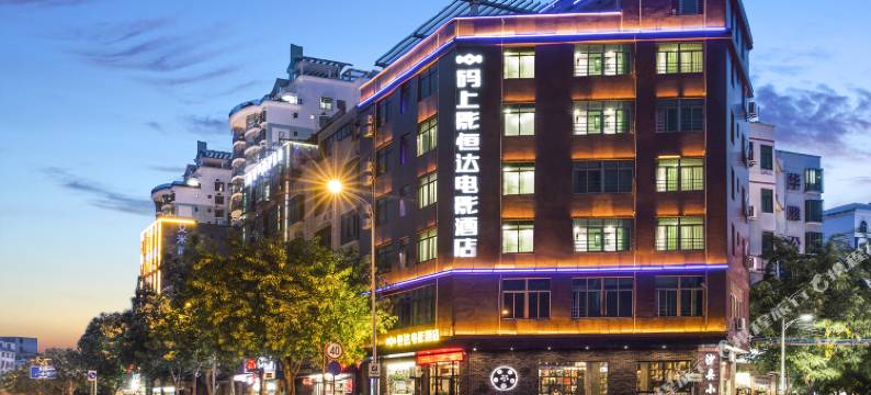 恒达电影酒店(海口桫椤湾商业街四中高中部店)图片