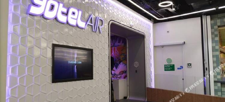 阿姆斯特丹史基浦优特艾尔过境酒店(Yotelair Amsterdam Schiphol Transit Hotel)图片