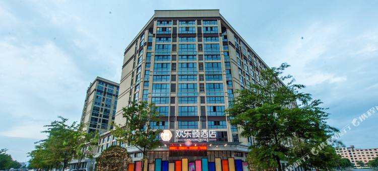 欢乐颂Loft酒店(诸暨大学城店)图片