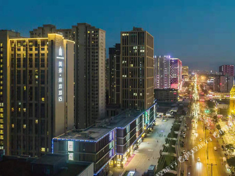 美豪丽致酒店(西安大明宫万达余家寨地铁站店)