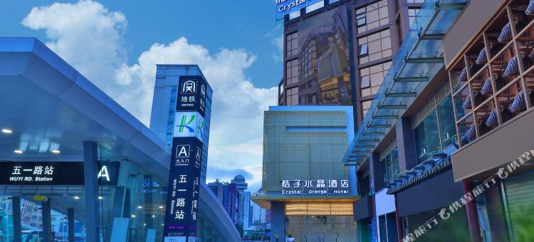 昆明南屏步行街桔子水晶酒店图片