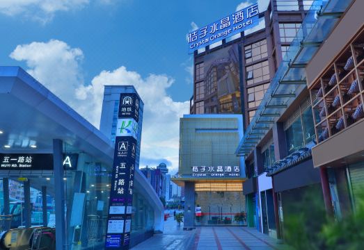 昆明南屏步行街老街桔子水晶酒店外景图