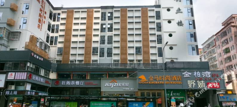 金马酒店(深圳万象食家笋岗地铁站店)图片