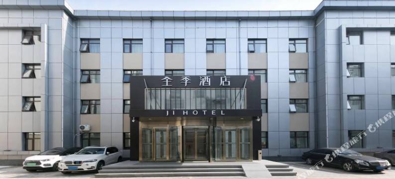 全季酒店(北京大兴区政府黄村西大街地铁站店)图片