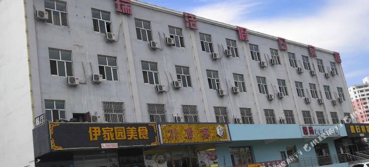 北屯新瑞洁假日宾馆图片