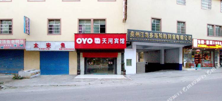 贵阳天河宾馆图片