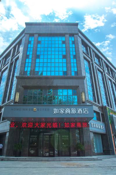 如家商旅酒店(菏泽广州路黄河路口店)图片