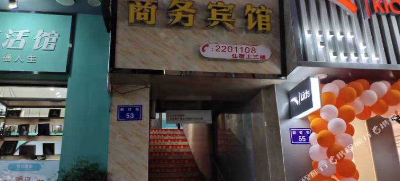 自贡明虹商务宾馆图片