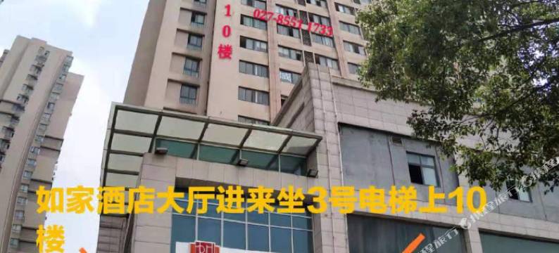 武汉美思家酒店图片