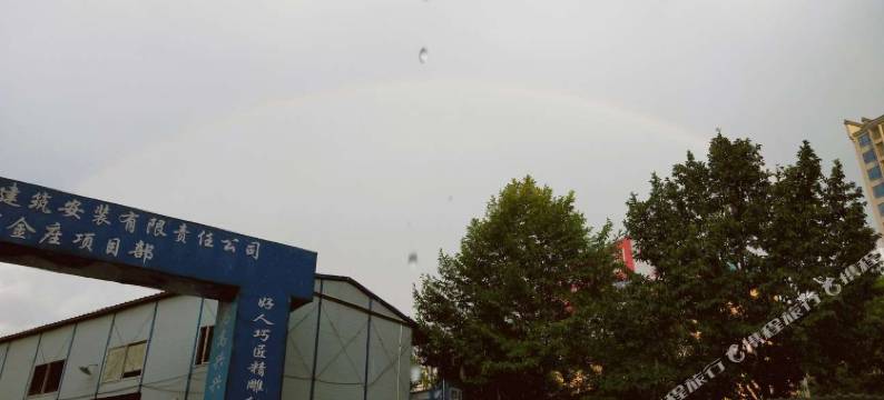 张家界常燕客栈(天门山索道店)图片