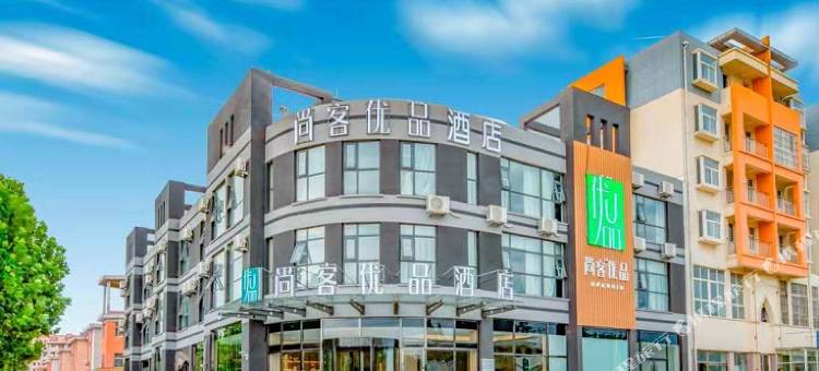 尚客优品酒店(临沂经济开发区临工路店)图片