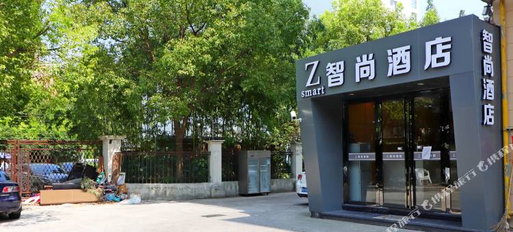 Zsmart智尚酒店(上海江湾镇地铁站店)图片