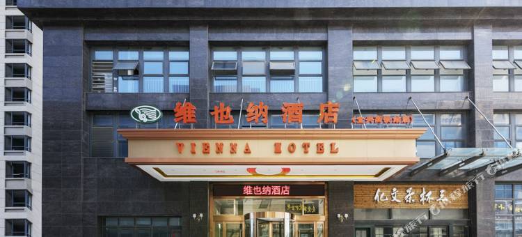 维也纳酒店(宜兴高铁站店)图片
