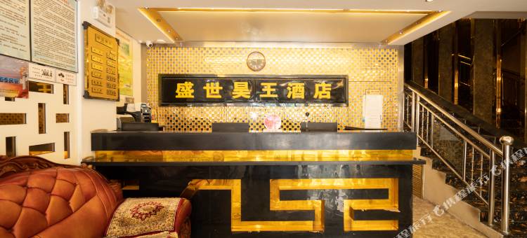 银川盛世昊王酒店(新一中店)图片