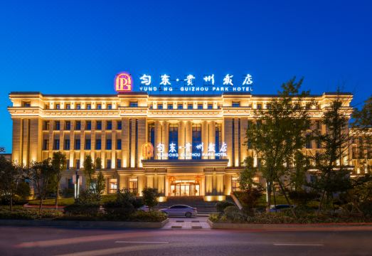 都匀匀东·贵州饭店外景图