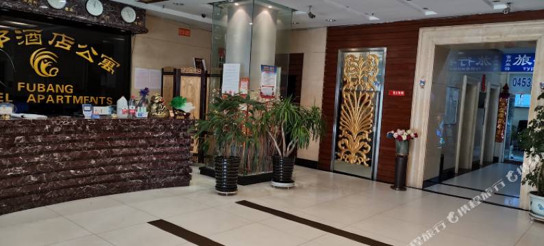 绥芬河富邦酒店公寓图片
